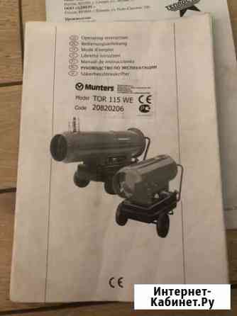 Дизельная пушка Чита