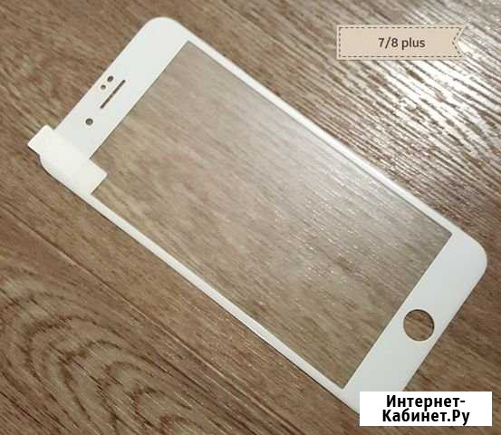 Защитное стекло для iPhone 7 / 8 plus белое Омск - изображение 1