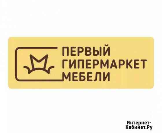 Продавец- консультант Иркутск