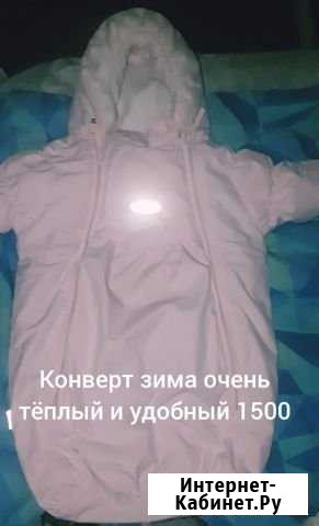 Конверт Новодвинск - изображение 1