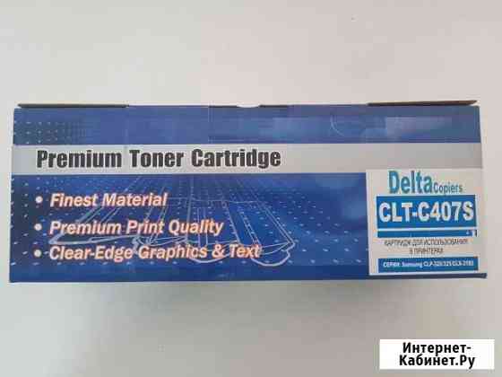 Картридж для SAMSUNG CLT-C407S Самара