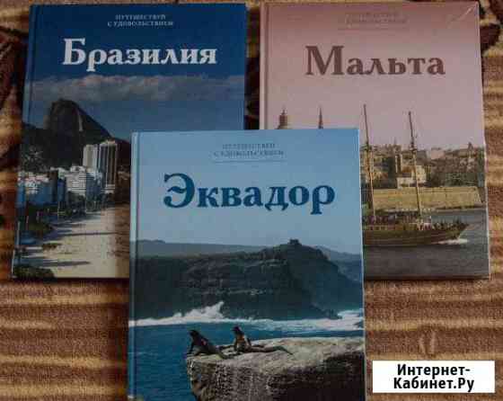 Книги Страны Егорьевск