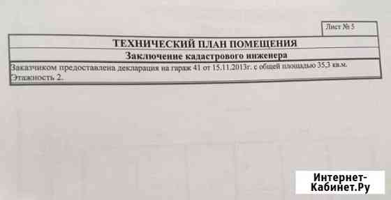 Гараж, > 30 кв.м. Снежинск