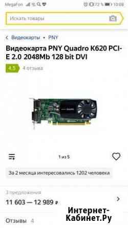Видеокарта Мурино