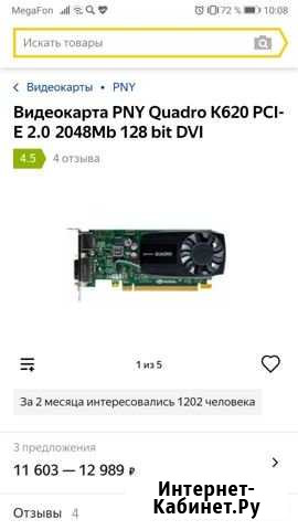 Видеокарта Мурино - изображение 1