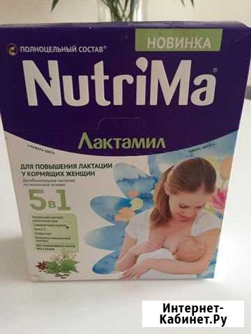 Смесь для кормящих мам Лактамил Благовещенск - изображение 1