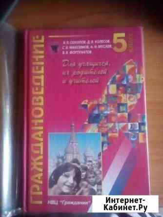 Граждановедение Самара