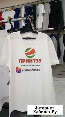 Нанесение рисунка, логотипа на одежду Владимир - изображение 1