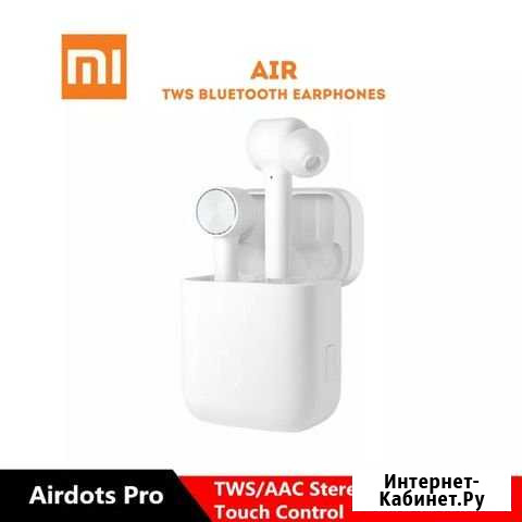 Xiaomi Mi AirDots Pro - White Нижнекамск - изображение 1