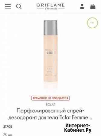 Парфюмированный спрей-дезодорант для тела Eclat Fe Благовещенск