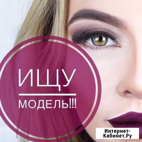 Окрашивание бровей и ресниц Хабаровск - изображение 1