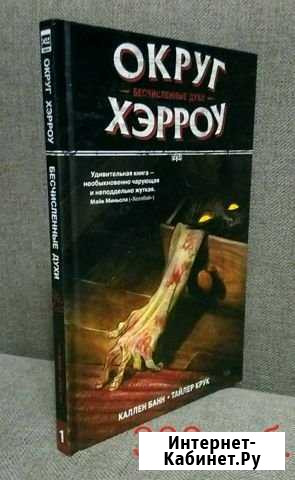 Графический роман Барнаул - изображение 1