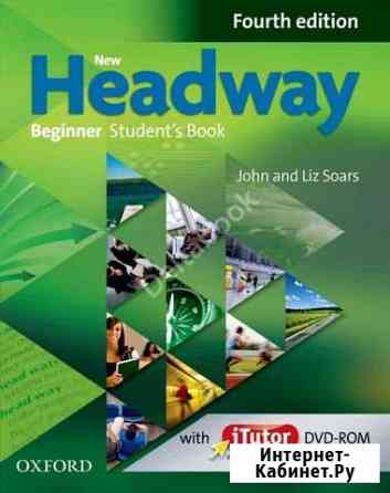 Headway 4th Edition все уровни Евпатория
