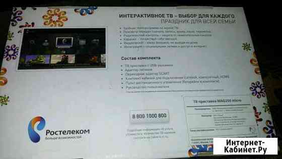 Тв приставка MAG250 micro Узловая