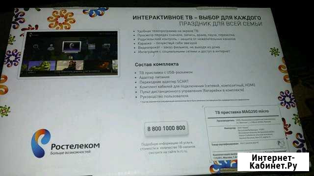 Тв приставка MAG250 micro Узловая - изображение 1