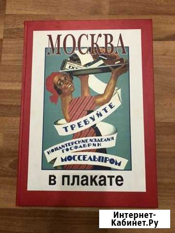 Книга Палех - изображение 1