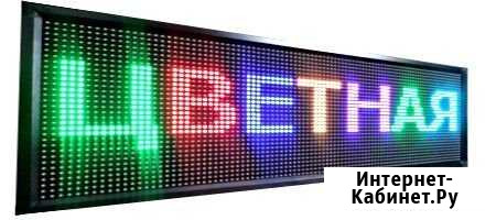 Бегущие строки, светодиодные экраны Надым - изображение 1