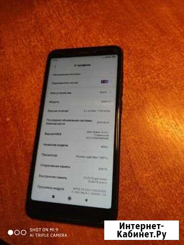 Xiaomi Redmi 5 Кронштадт - изображение 1