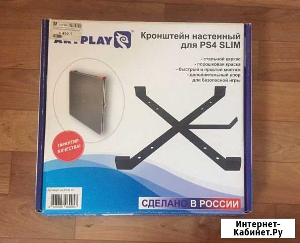 Кронштейн настенный для PS4 slim Тосно - изображение 1