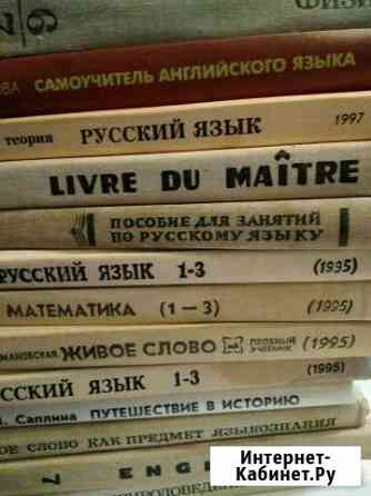 Учебники, учебная литература Псков