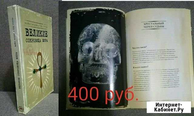 Книги мистика Барнаул - изображение 1