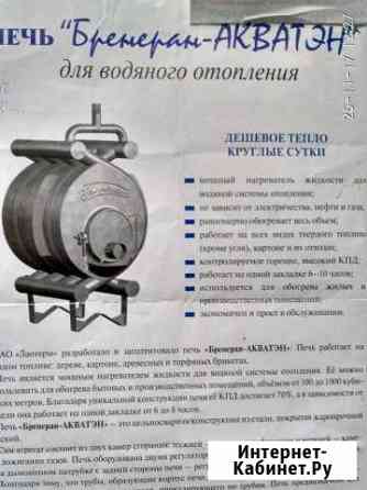 Продам печь для водяного отопления Вологда