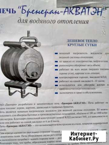 Продам печь для водяного отопления Вологда - изображение 1