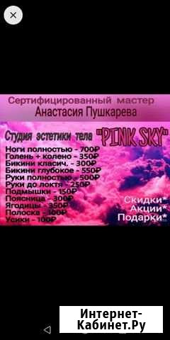 Шугарин Курган - изображение 1