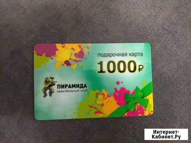 Подарочная карта для пейнтбола Ижевск - изображение 1