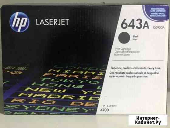 HP Q5950A картридж для CLJ 4700 оригинал Красногорск