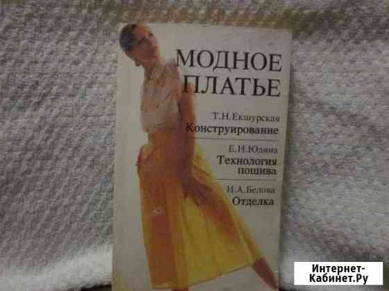 Модное платье Шуя