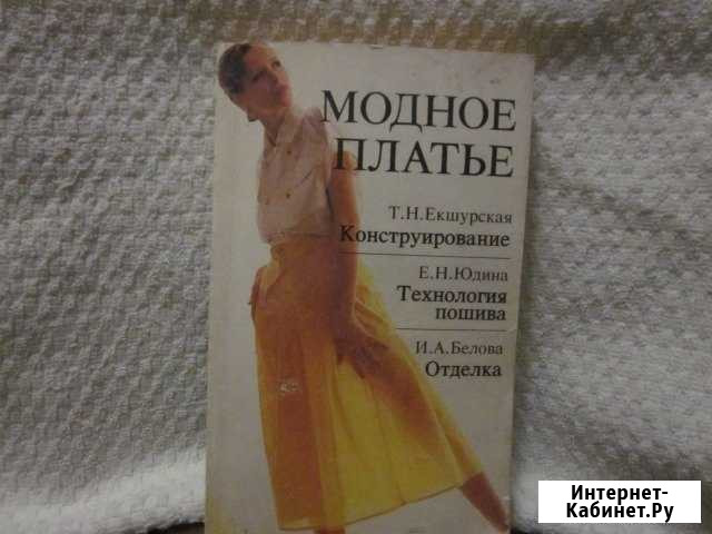 Модное платье Шуя - изображение 1