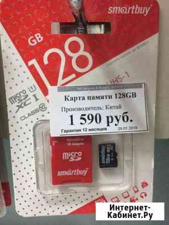 Карта памяти MicroSD 128гб Калуга