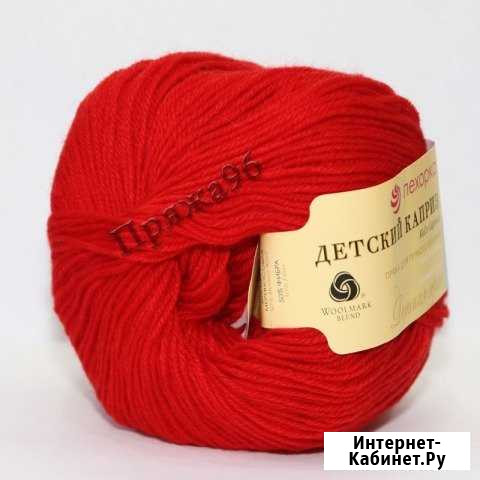 Пряжа для вязания детский каприз Астрахань - изображение 1