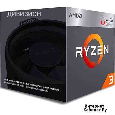 Процессор Ryzen 2200g BOX Набережные Челны