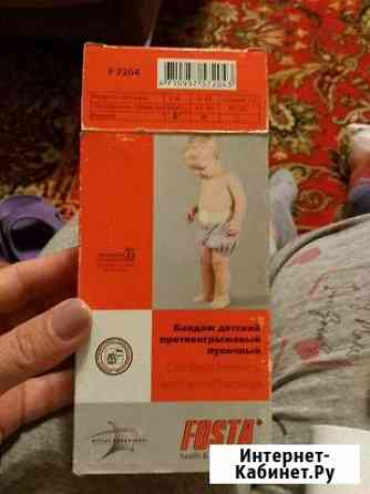 Бандаж детский Брянск