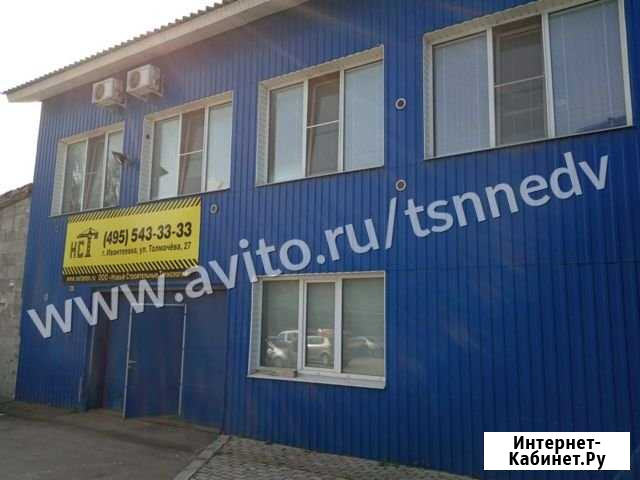Сдам помещение свободного назначения, 141.8 кв.м. Ивантеевка - изображение 1