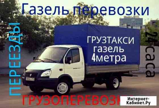 Грузоперевозки Перевозки Переезды Грозный