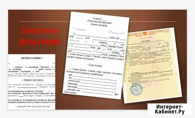 Покупай-продавай, профессионалов нанимай Хабаровск - изображение 1