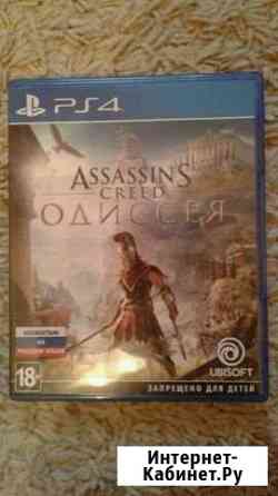 Assasins creed одиссея ps4 Киселевск