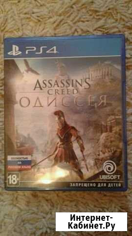 Assasins creed одиссея ps4 Киселевск - изображение 1