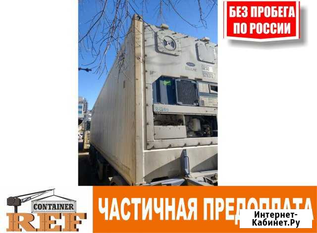 Рефконтейнер carrier 2008 г. 40 Ф. без/пр Черкесск - изображение 1