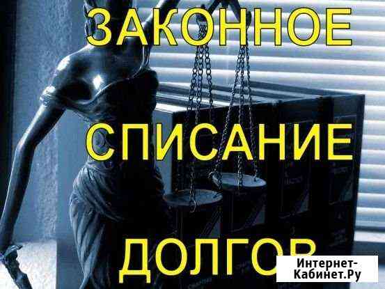 Опытный юрист Балахна