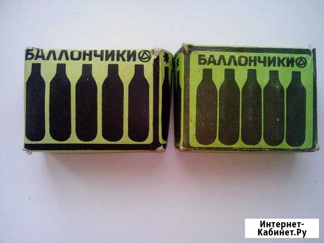Баллончики(целые) для бытовых сифонов СССР Новотроицк - изображение 1
