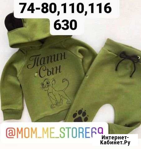 Костюмы детские, новые Тверь - изображение 1