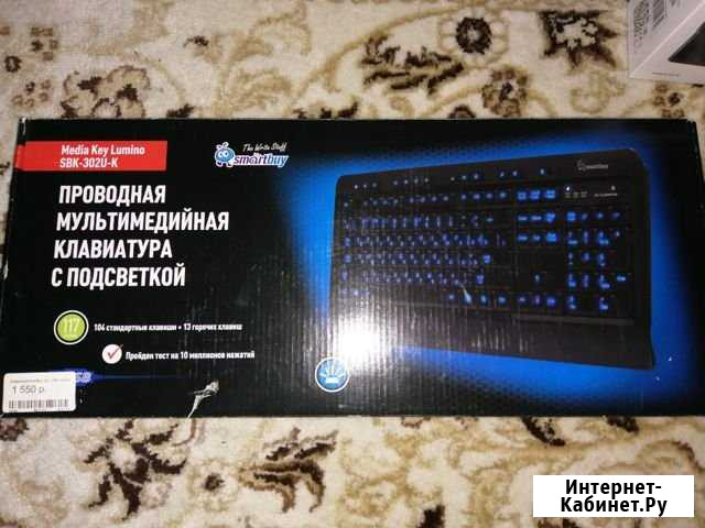 Мультимедийная клавиатура Новокузнецк - изображение 1