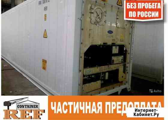 Рефконтейнер 40 Ф 2008 г без пробега по РФ Москва