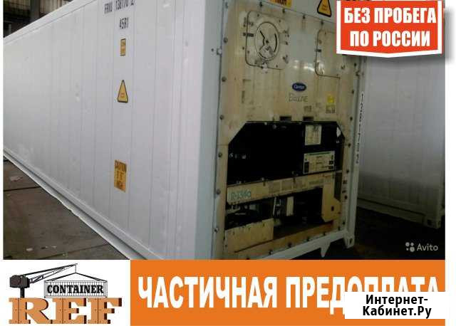 Рефконтейнер 40 Ф 2008 г без пробега по РФ Москва - изображение 1