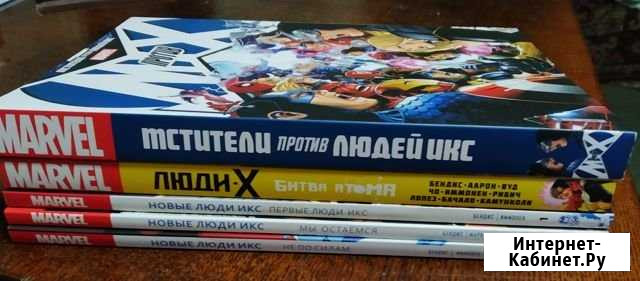 Комиксы Люди Х Marvel Владивосток - изображение 1