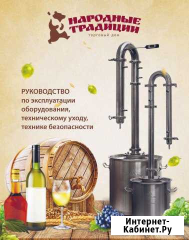 Самогонный аппарат, колонна, дистиллятор Нижний Новгород - изображение 1